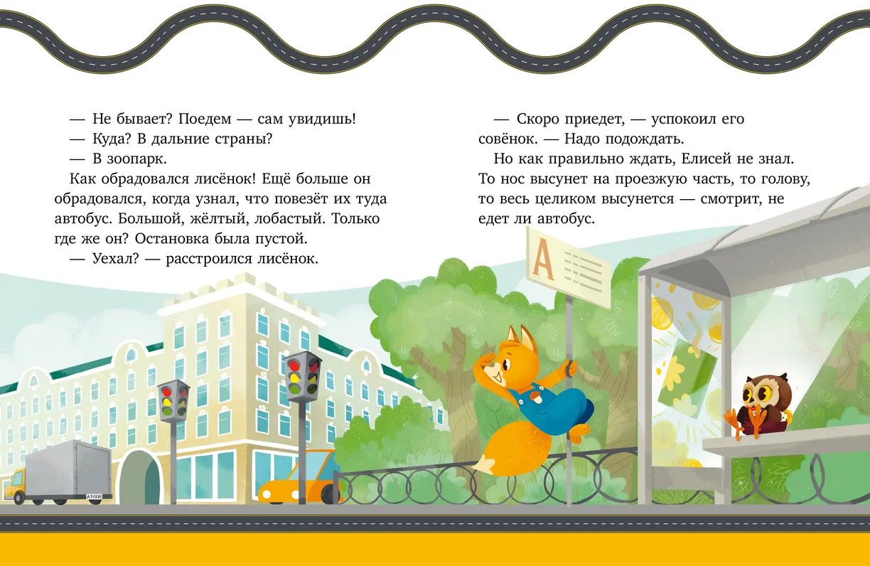Safety Rules in Fairy Tales. Traffic Rules for Kids in Fairy Tales