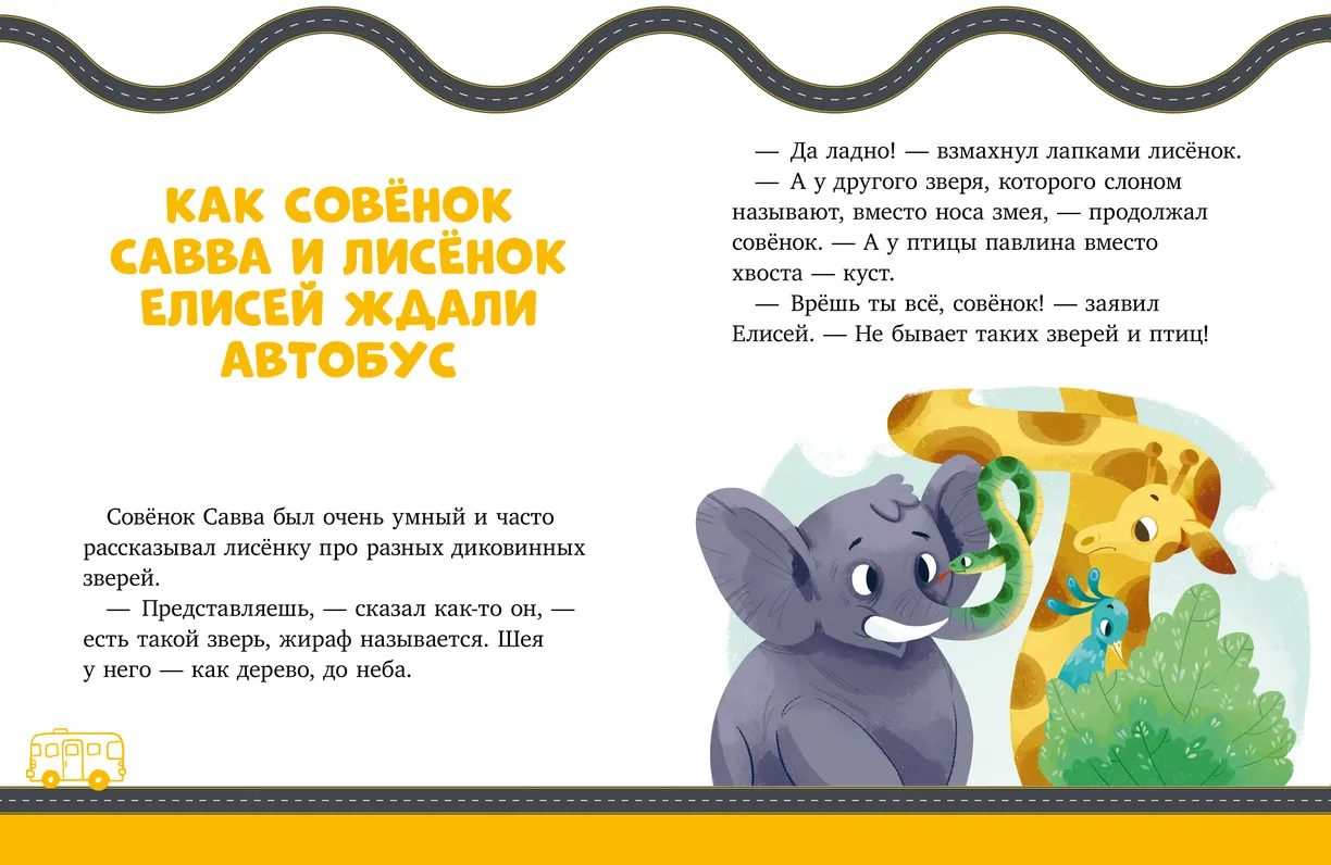 Safety Rules in Fairy Tales. Traffic Rules for Kids in Fairy Tales