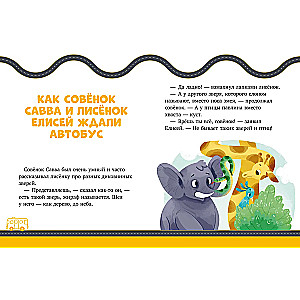 Safety Rules in Fairy Tales. Traffic Rules for Kids in Fairy Tales
