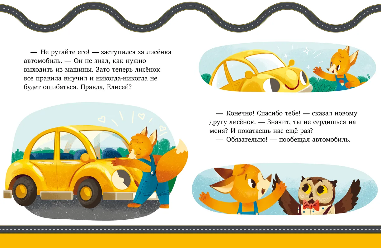 Safety Rules in Fairy Tales. Traffic Rules for Kids in Fairy Tales