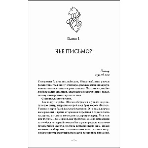 Demonologia Sangomara. Iskra wojny