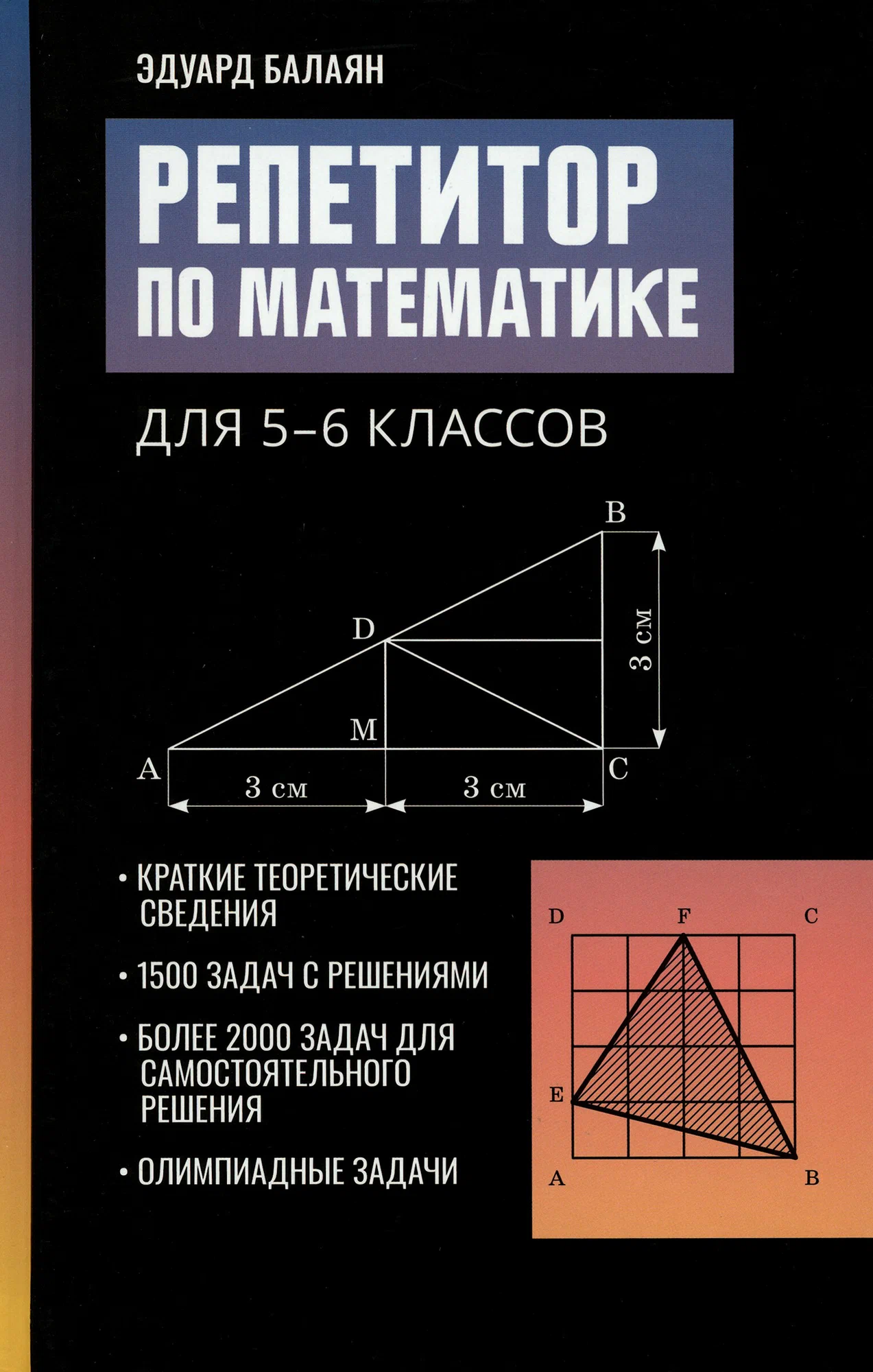 Mathematics Tutor for Grades 5-6