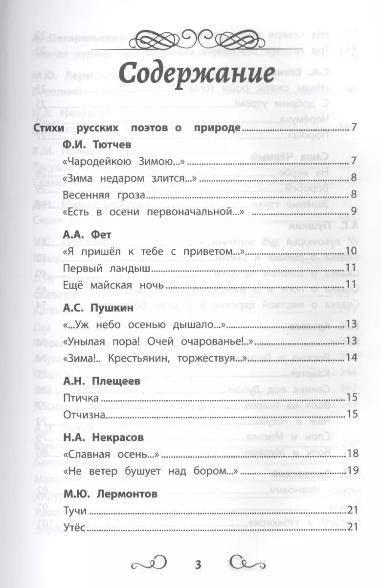 Reader's Anthology: Grades 1-4: Unabridged