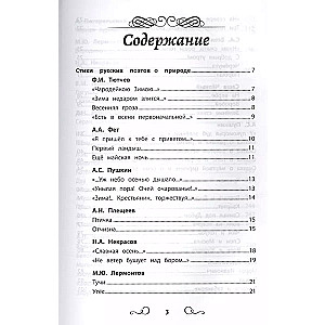 Reader's Anthology: Grades 1-4: Unabridged