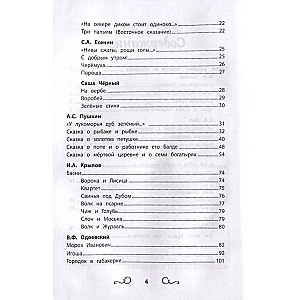 Reader's Anthology: Grades 1-4: Unabridged