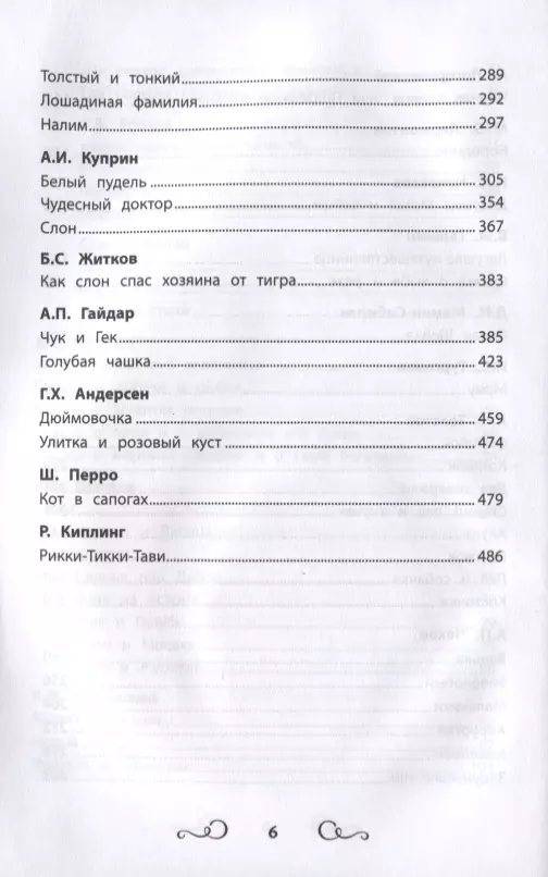 Reader's Anthology: Grades 1-4: Unabridged
