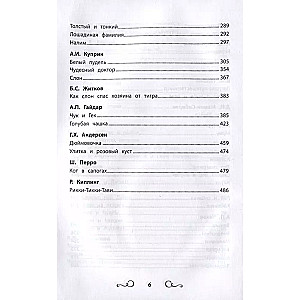 Reader's Anthology: Grades 1-4: Unabridged