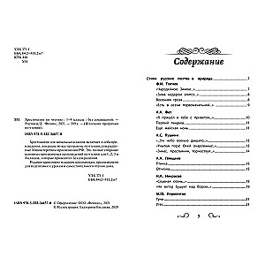 Reader's Anthology: Grades 1-4: Unabridged
