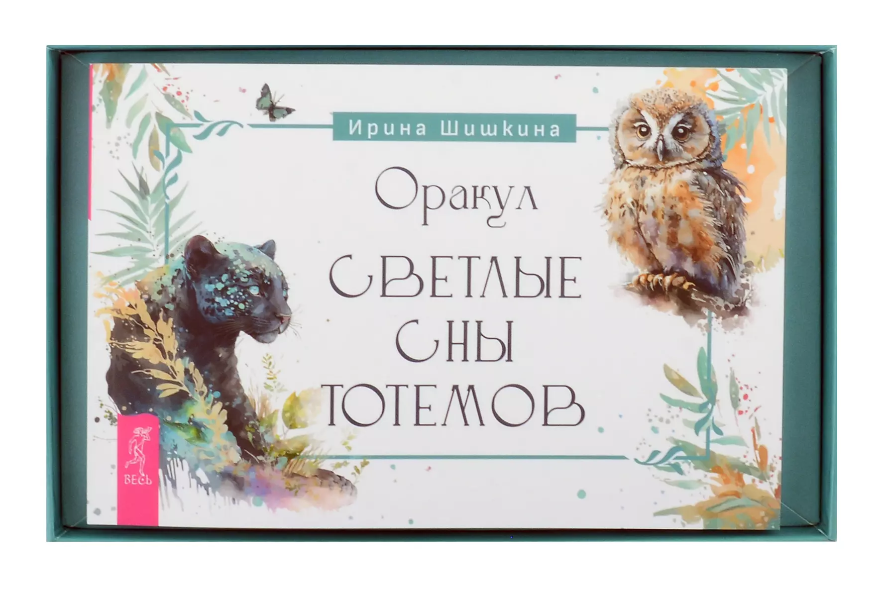 Оракул Светлые сны тотемов (50 карт + брошюра)