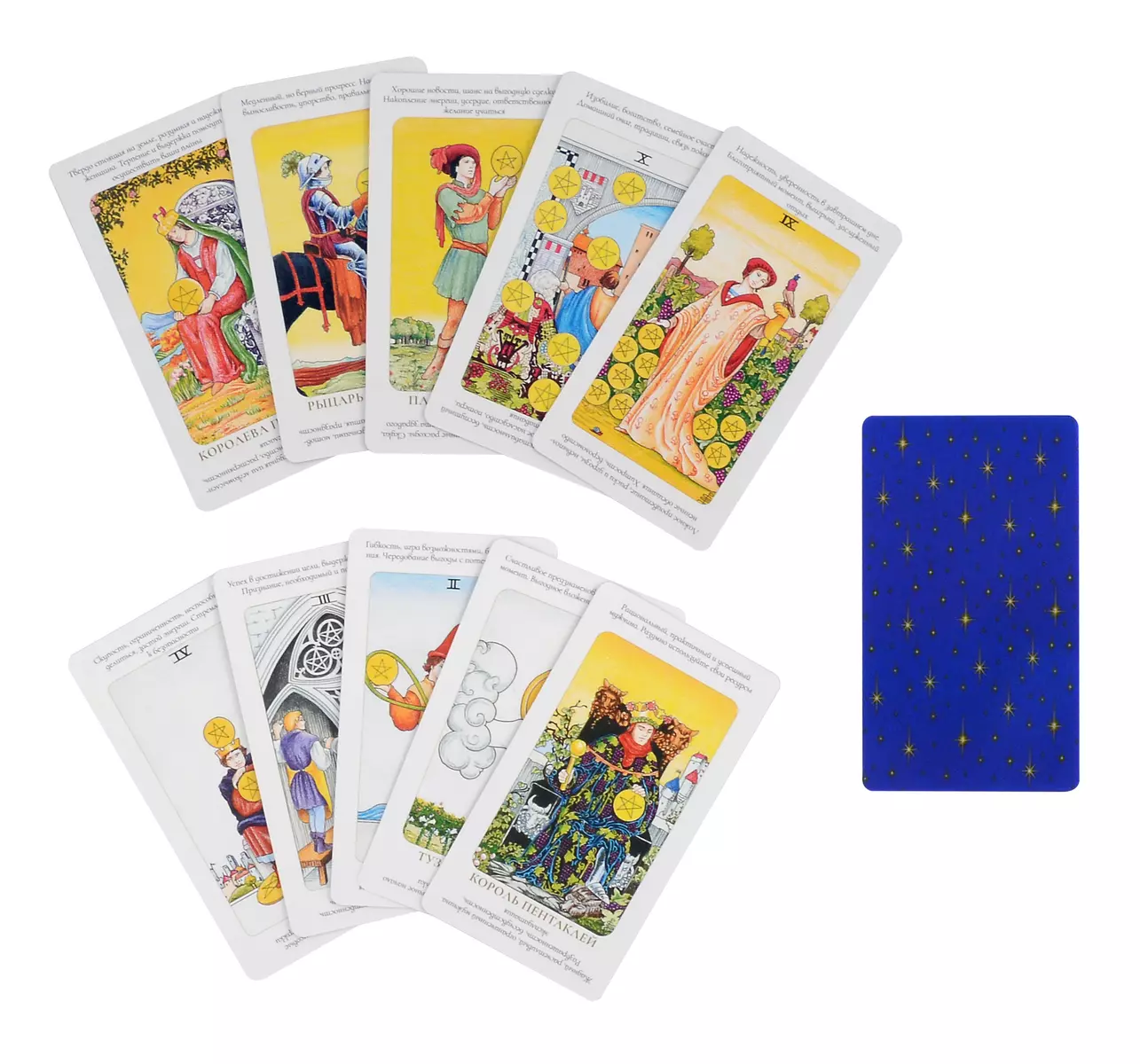 The Tarot You Need. Easy and Simple (78 cards)