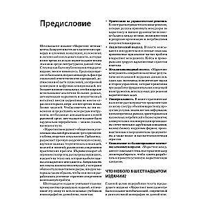 Marketing Management