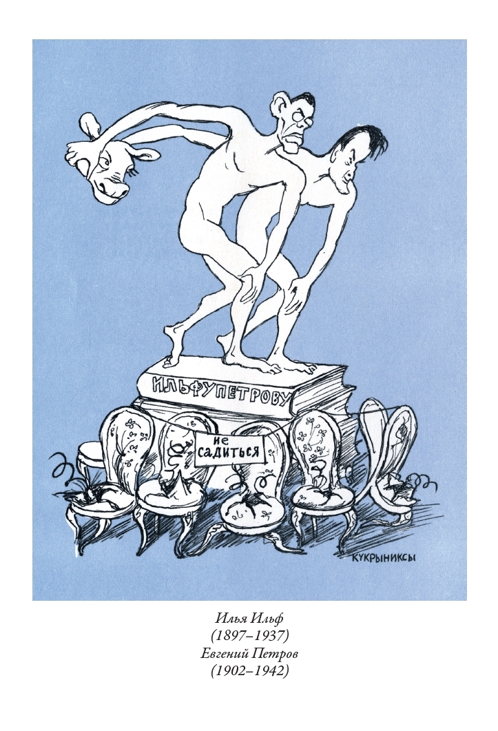 The Twelve Chairs. The Golden Calf