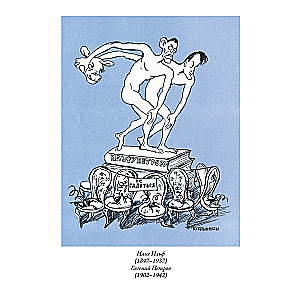 The Twelve Chairs. The Golden Calf