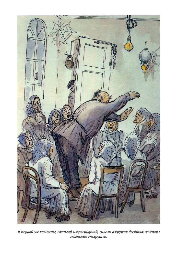 The Twelve Chairs. The Golden Calf