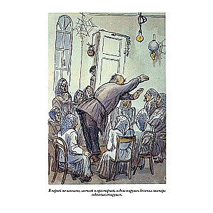 The Twelve Chairs. The Golden Calf