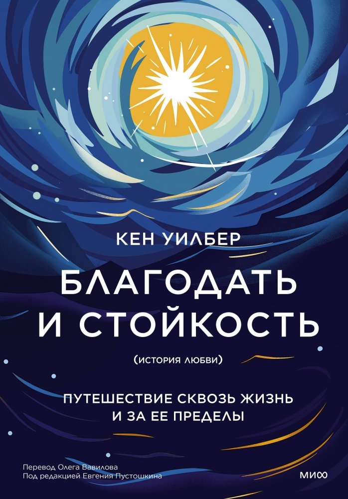 Grace and Resilience: A Journey Through Life and Beyond