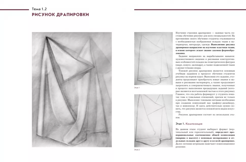 Drawing. Textbook