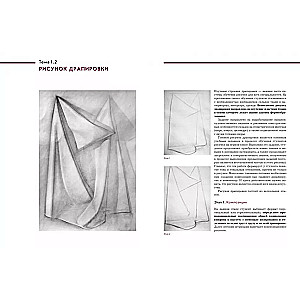 Drawing. Textbook