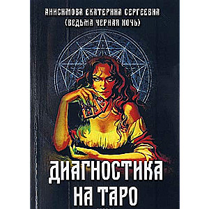 Tarot Diagnosis