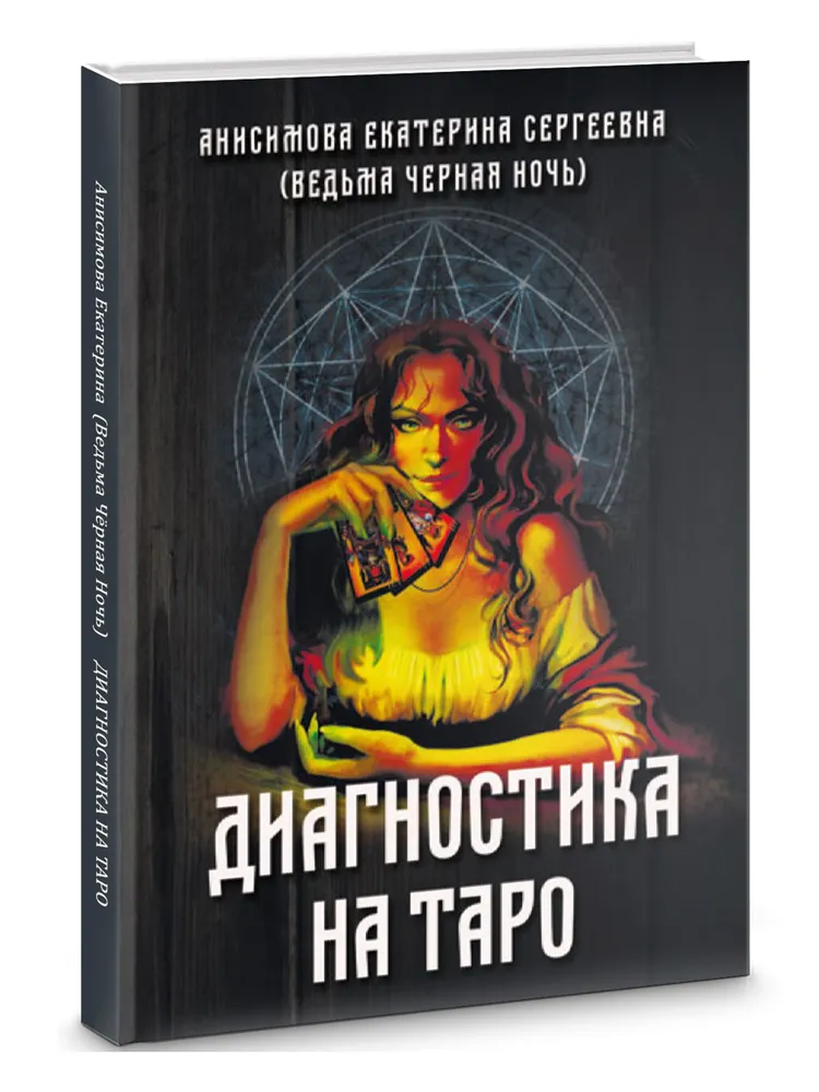 Tarot Diagnosis