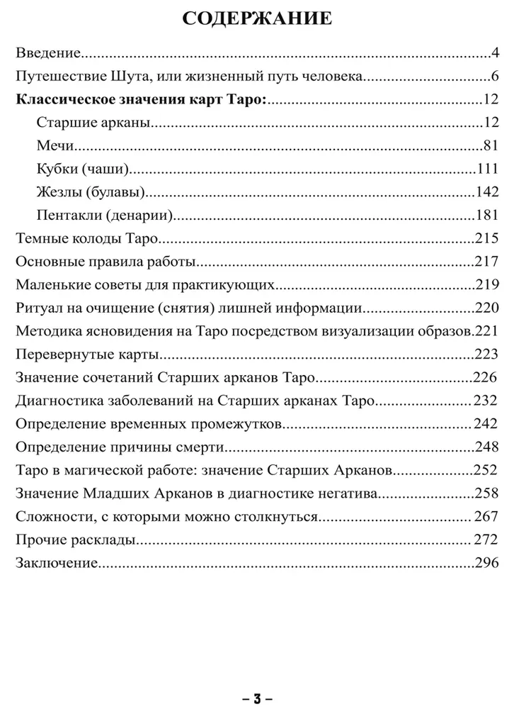 Tarot Diagnosis