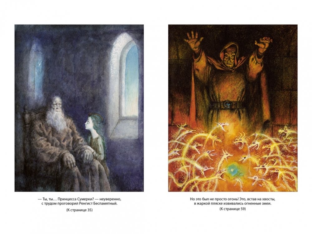 Astrel and the Keeper of the Forest and Other Adventures of the Wizard Alyosha