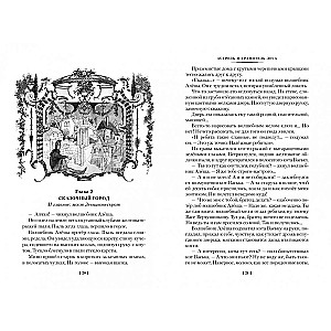 Astrel and the Keeper of the Forest and Other Adventures of the Wizard Alyosha