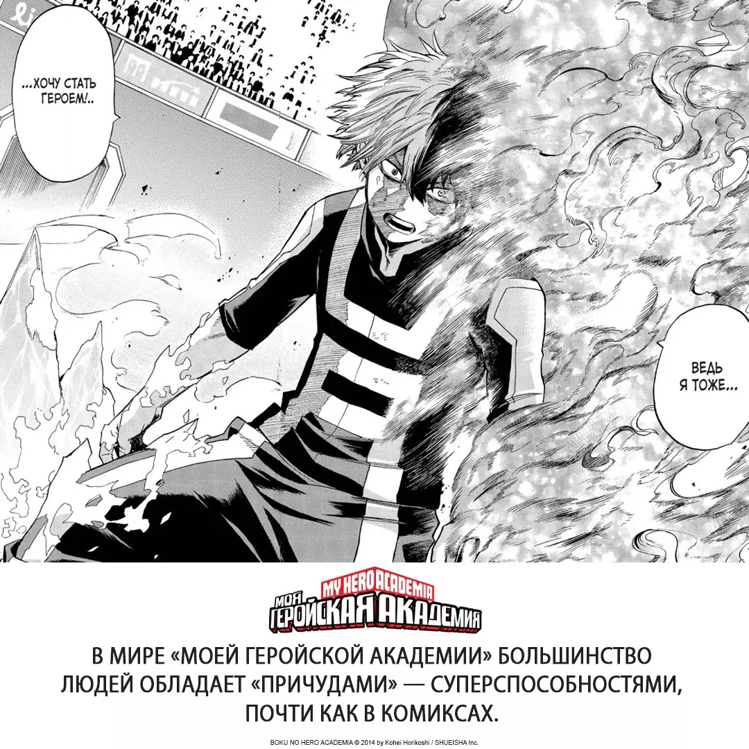 My Hero Academia. Book 18