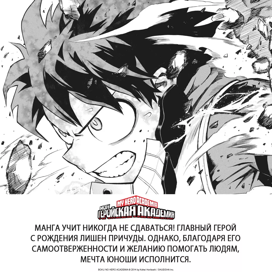 My Hero Academia. Book 18