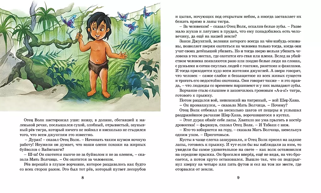 Mowgli
