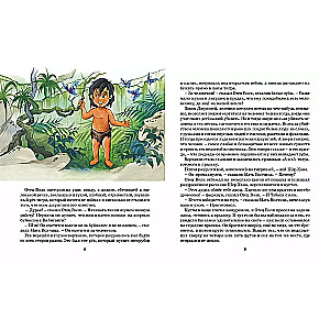 Mowgli