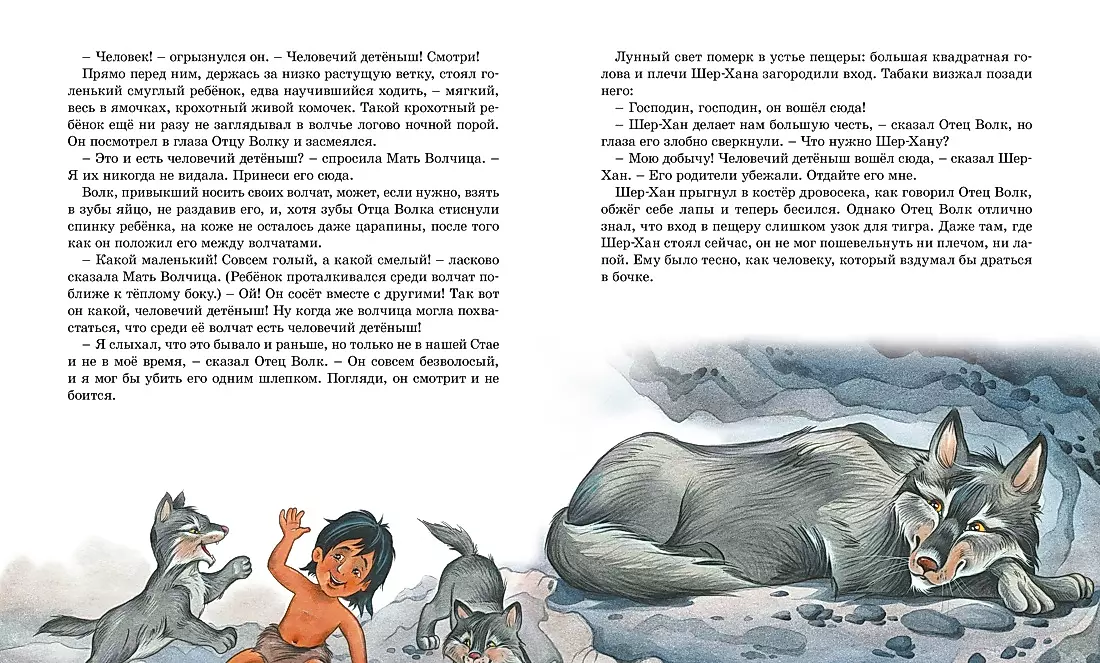 Mowgli