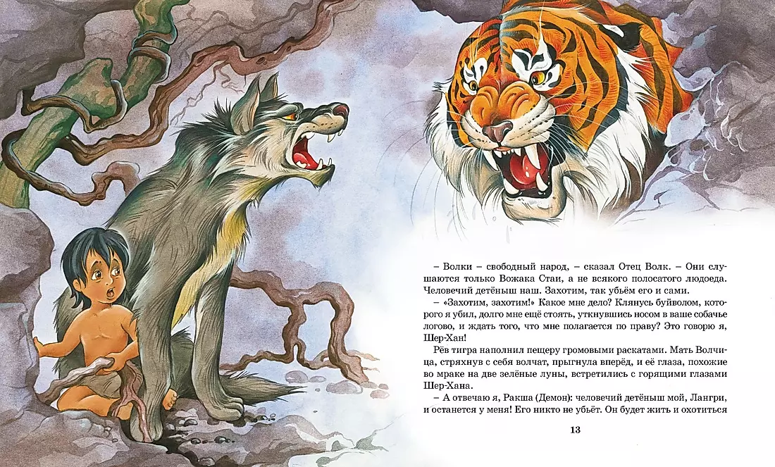 Mowgli