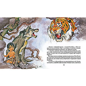 Mowgli