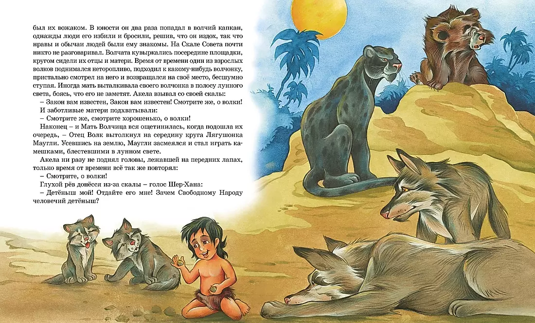 Mowgli