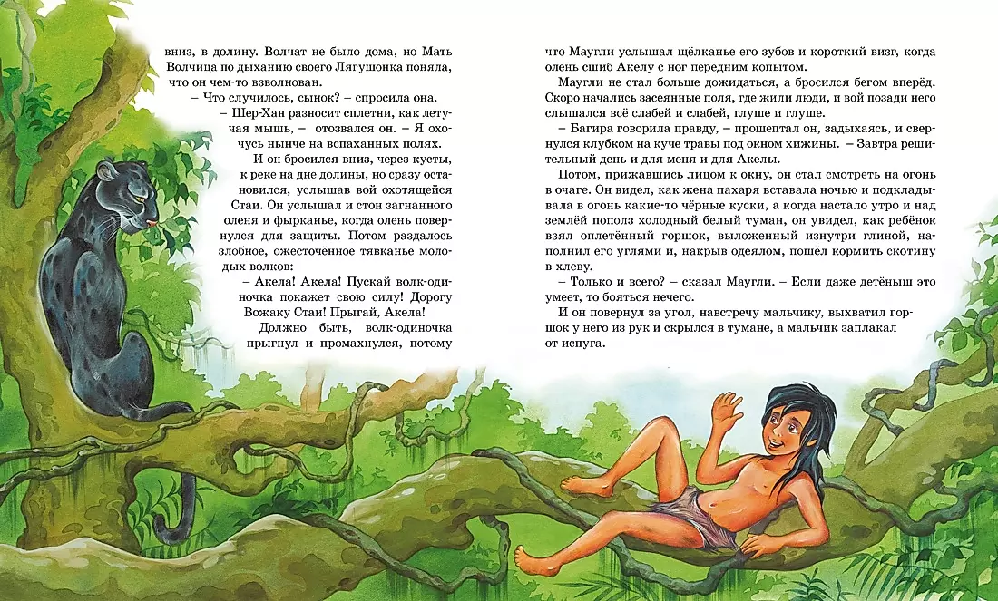 Mowgli