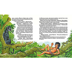 Mowgli