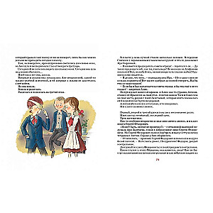 Trīnieks ar mīnusu, vai notikums 5 A