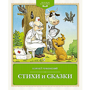 Poems and Tales