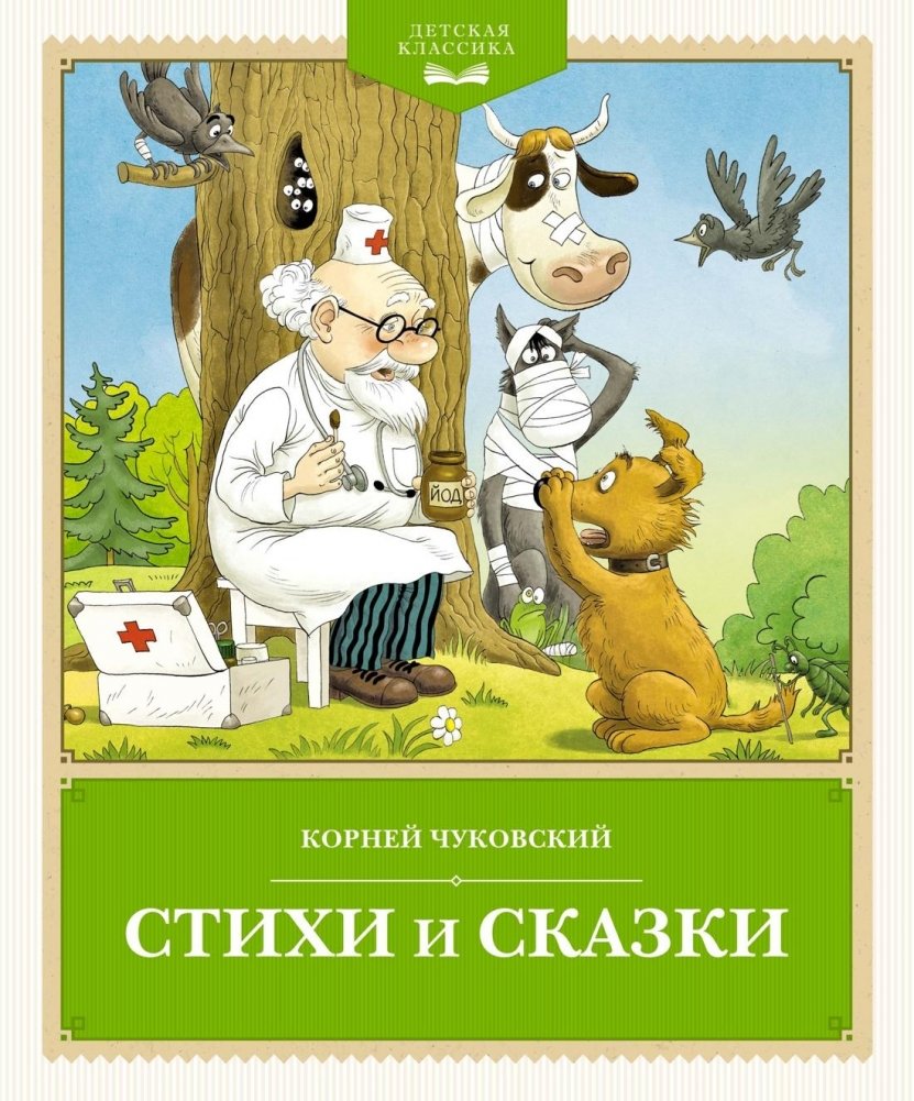 Poems and Tales
