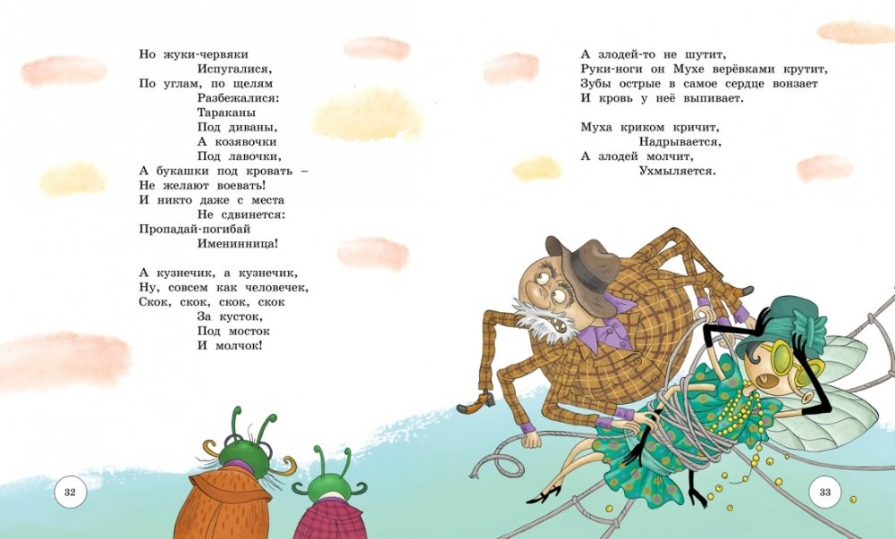Poems and Tales