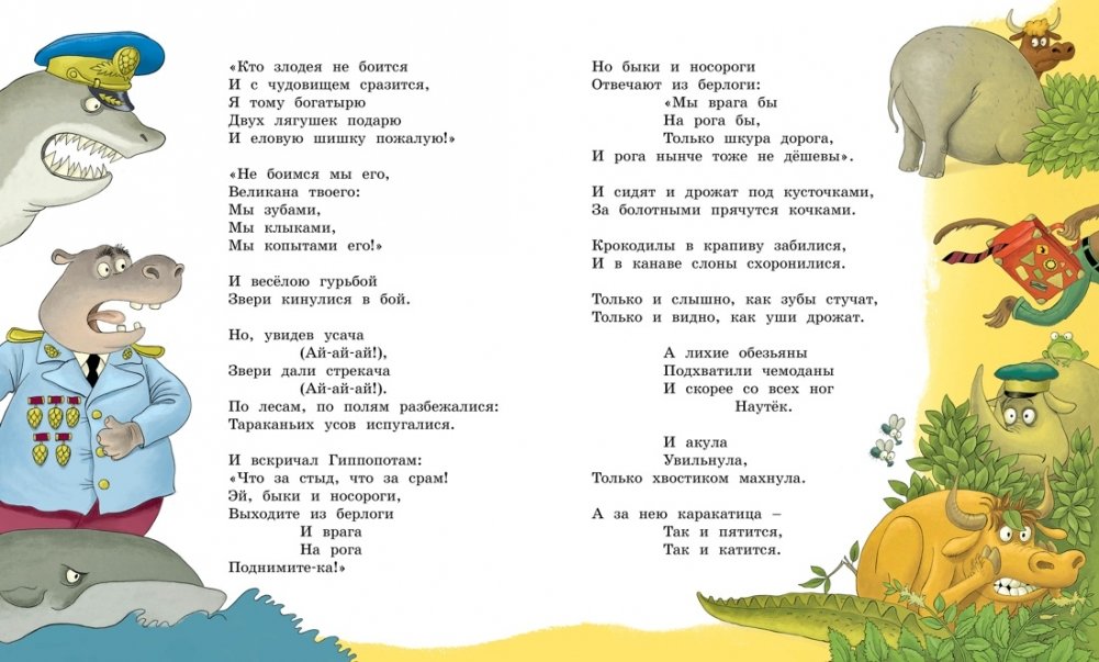 Poems and Tales
