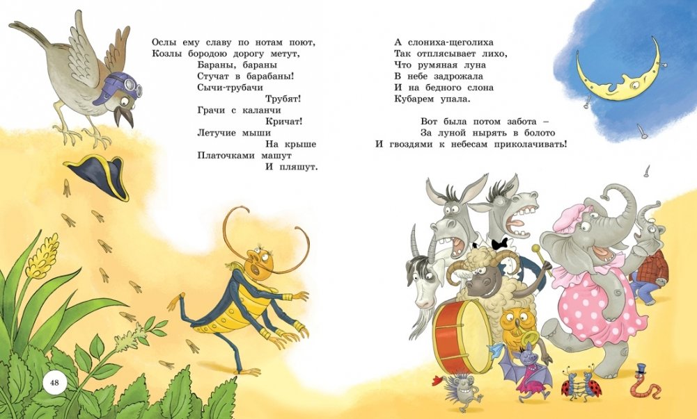 Poems and Tales