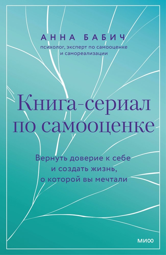 Book-series on self-esteem. Restore trust in yourself and create the life you've dreamed of