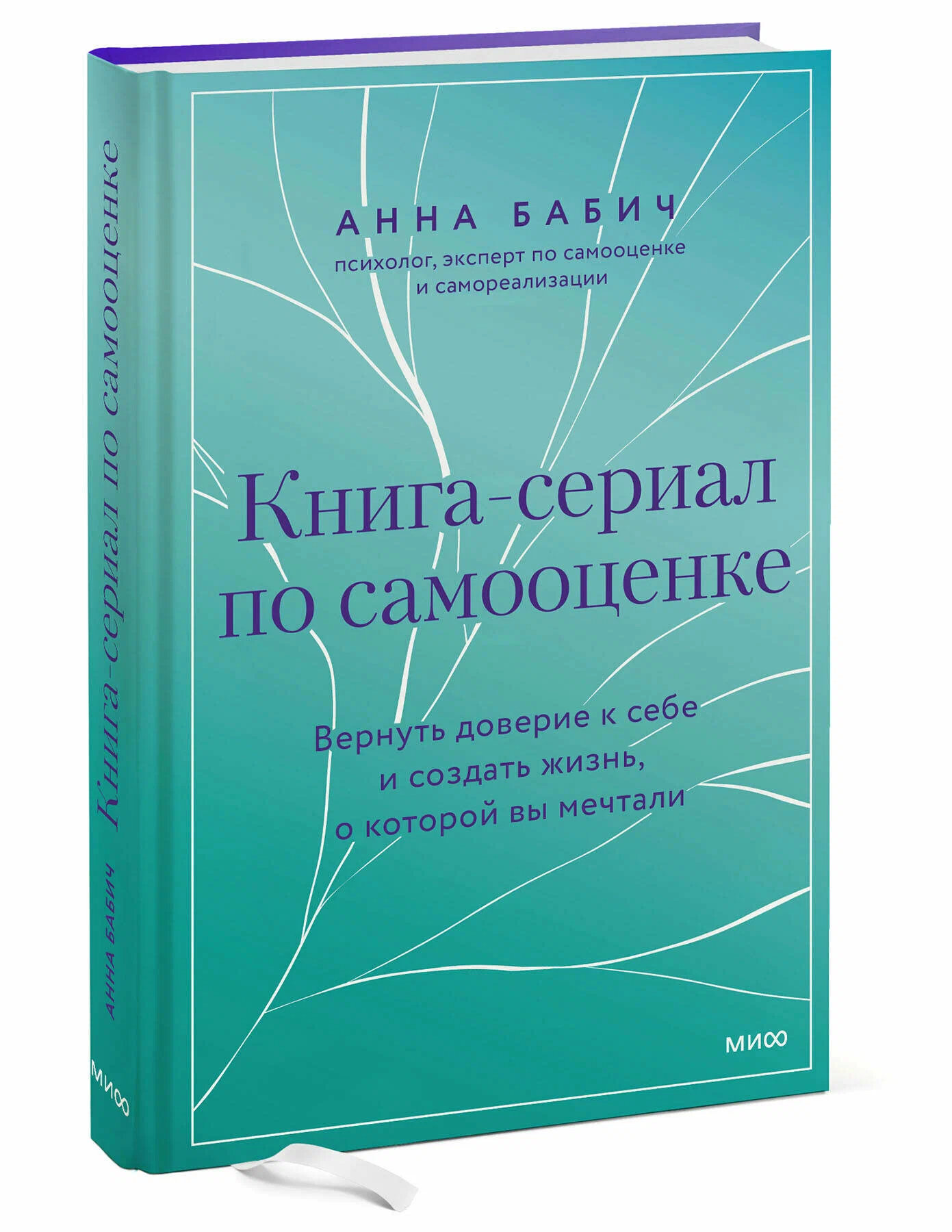 Book-series on self-esteem. Restore trust in yourself and create the life you've dreamed of