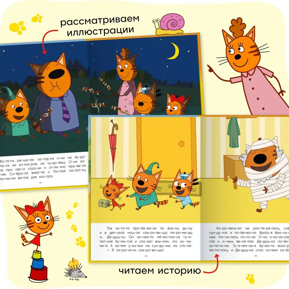 Three Cats. I Read by Myself. 8 Stories by Syllables