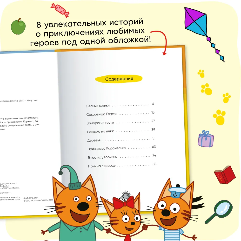 Three Cats. I Read by Myself. 8 Stories by Syllables