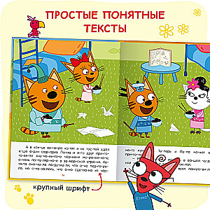 Three Cats. I Read by Myself. 8 Stories by Syllables