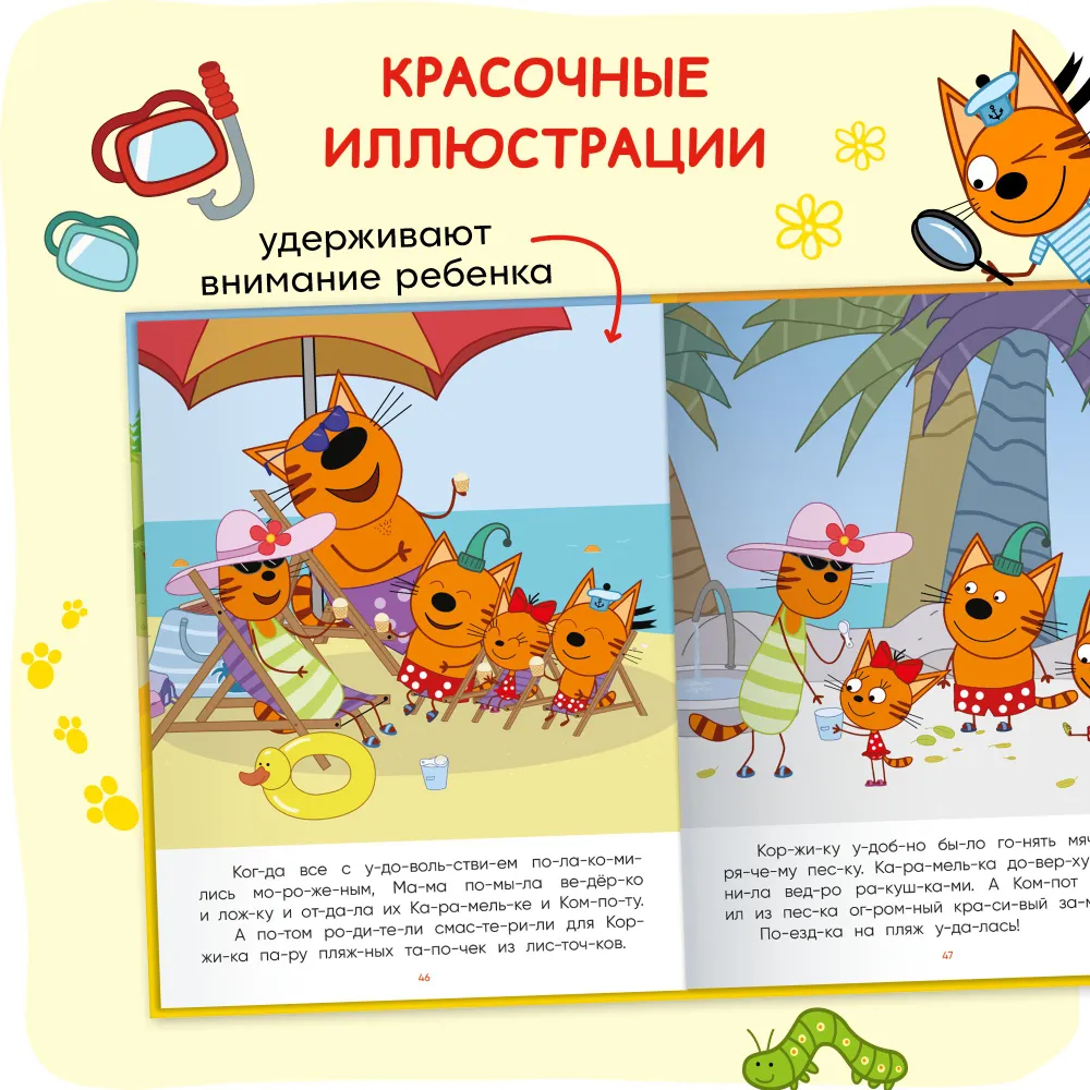 Three Cats. I Read by Myself. 8 Stories by Syllables