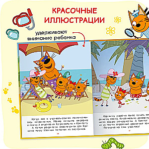 Three Cats. I Read by Myself. 8 Stories by Syllables